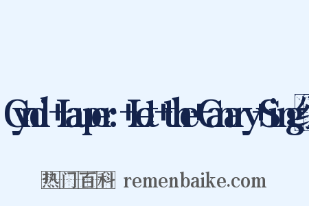 Cyndi+Lauper:+Let+the+Canary+Sing组词是什么意思的图片